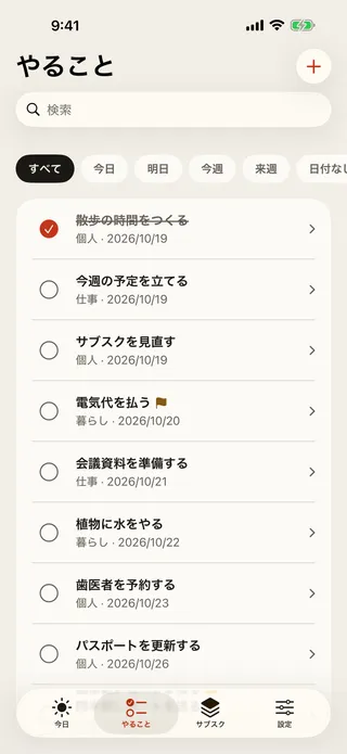 「やること」画面。検索欄、ステータスの絞り込み、タスクの一覧。