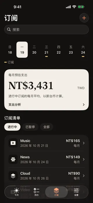 “订阅”界面：每月预估支出与进行中的订阅列表。