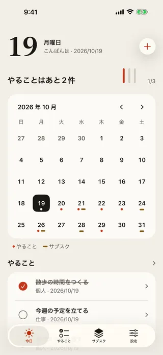 「今日」画面。月カレンダーで、やることは点、更新日は横線で表示。