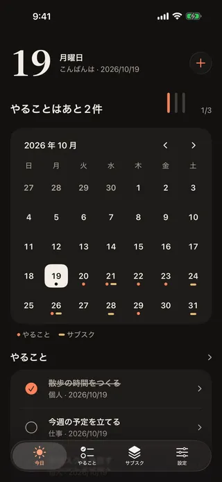 「今日」画面。月カレンダーで、やることは点、更新日は横線で表示。