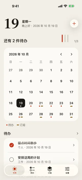 “今天”界面：月历，待办以圆点、续订以横线标示。