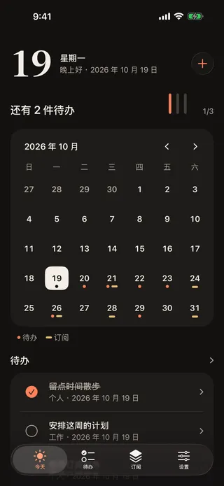 “今天”界面：月历，待办以圆点、续订以横线标示。